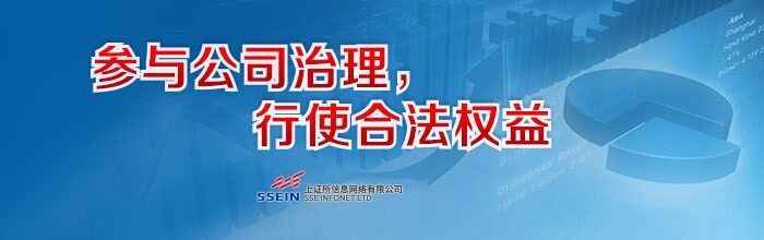 参与公司治理,行使合法权益